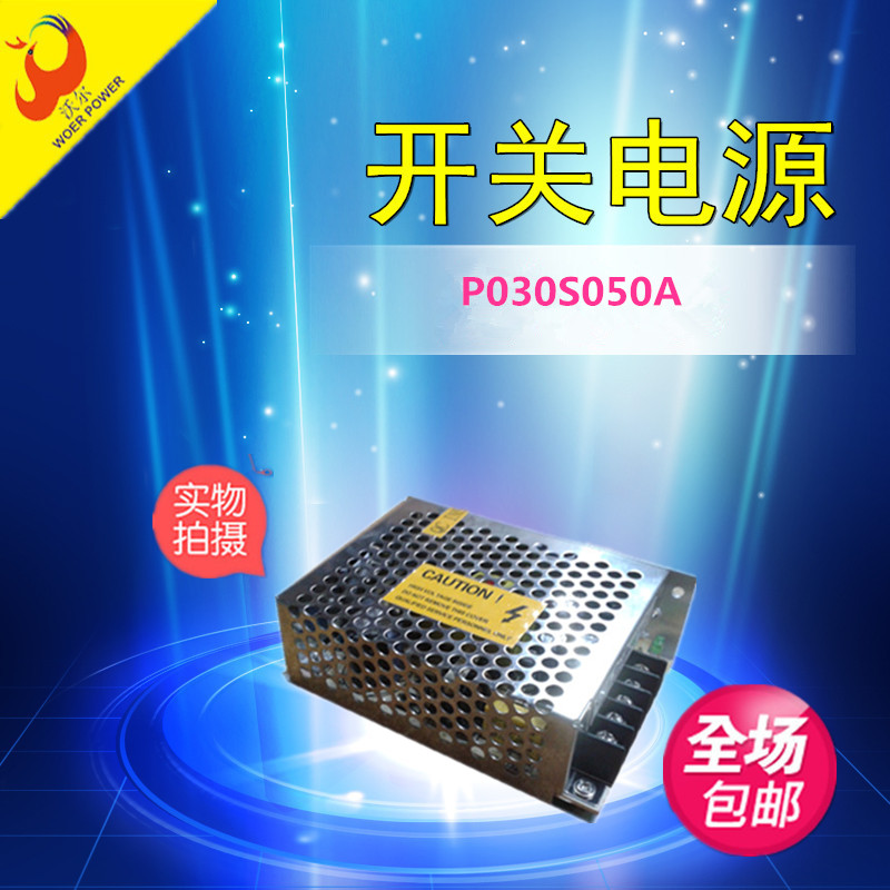 5V6A小体积led开关电源P