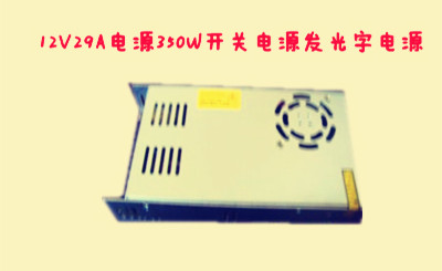 发光字LED电源 350w 沃尔电