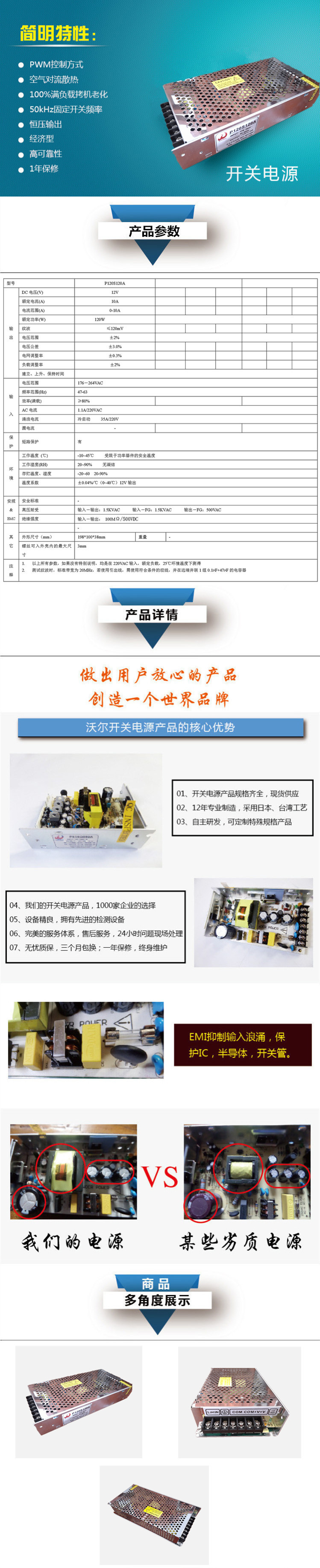 单路输出开关电源P120S120A规格参数