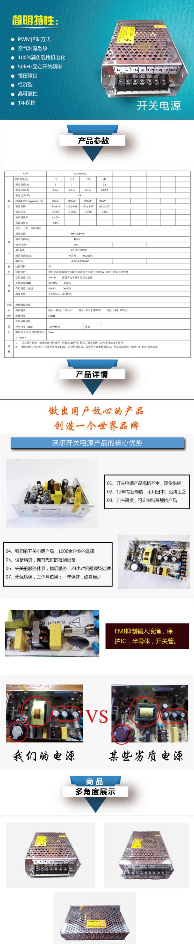 四路输出开关电源P057F050A
